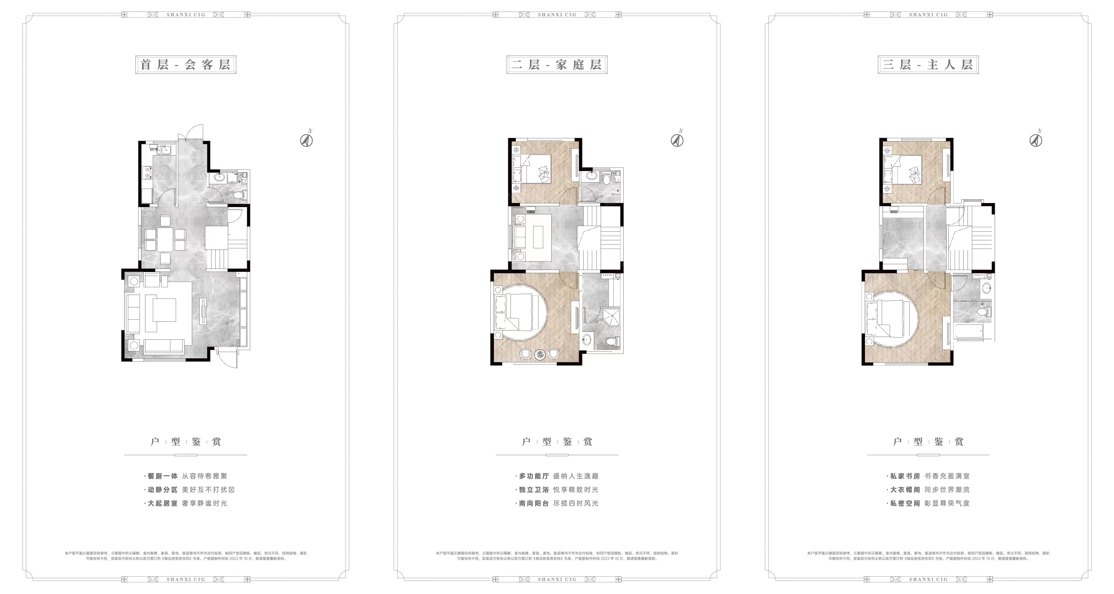 建投新光之城4室3厅3卫