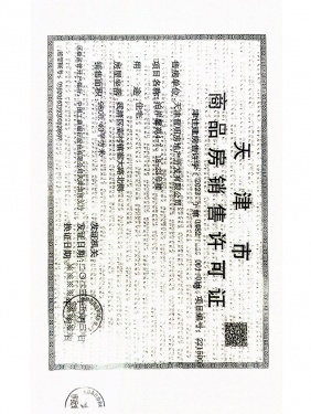 建投新光之城第30张图