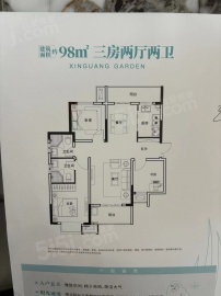 汇仁欣光花园3室2厅2卫