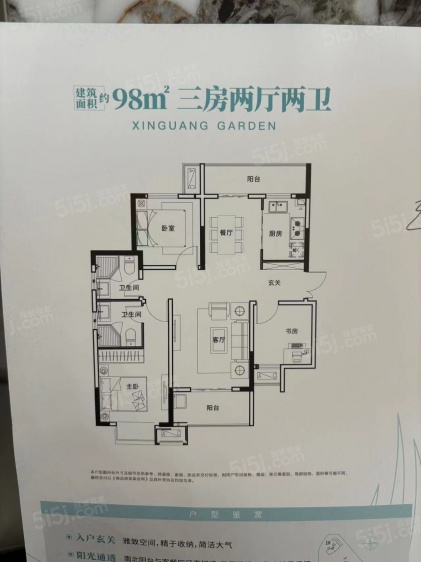 E户型