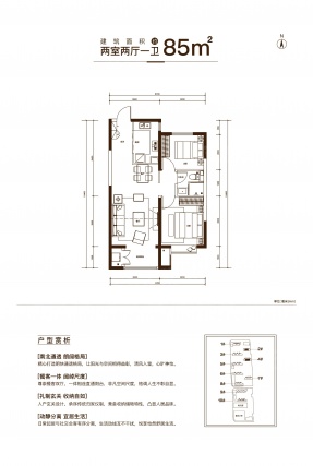 2室2厅1卫户型详情