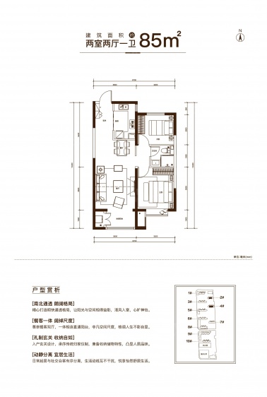 85平米