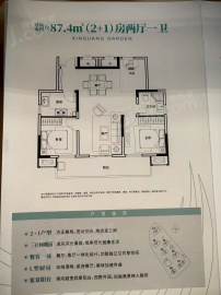 汇仁欣光花园3室2厅1卫
