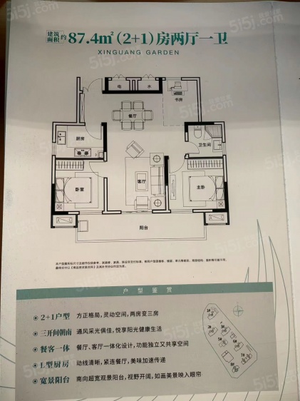 D户型