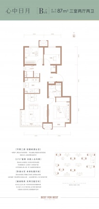 3室2厅2卫户型详情