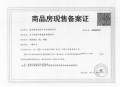 中骏融信承露园预售许可证相册大图