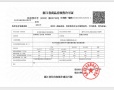 溪映听庐预售许可证相册大图