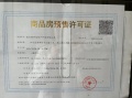 联发华发·嘉和华府预售许可证相册大图