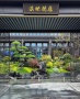 溪映听庐实景图相册大图