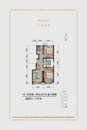 2室1厅1卫户型详情