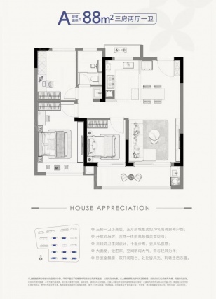 3室2厅1卫户型详情