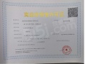 金基山川江樾预售许可证相册大图