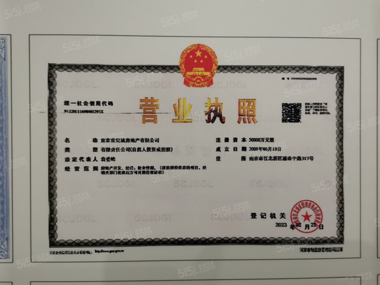 金基山川江樾开发商营业执照