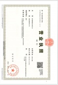 菲郦雅院开发商营业执照相册