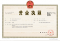 仁恒夹城里开发商营业执照相册大图