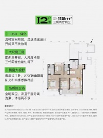 华侨城翡翠天域3室1厅2卫