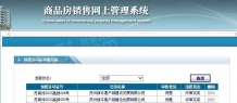 雅乐云庭沙盘图相册