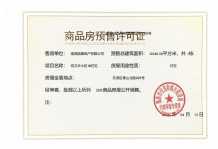 联发国贸悦上鹭鸣沙盘图相册