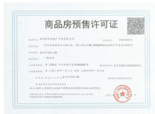 联发华发·嘉和华府沙盘图相册
