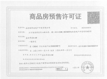 联发华发·嘉和华府沙盘图相册