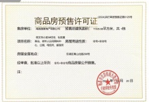 联发国贸悦上鹭鸣沙盘图相册