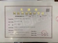 绿城桂语朝阳预售许可证相册大图