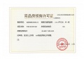 绿都东澜府（绿都广州路壹号）预售许可证相册大图