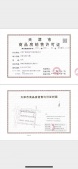 保利西棠和煦开发商营业执照相册