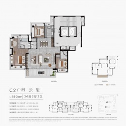 4室2厅3卫户型图