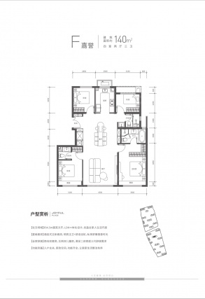 4室2厅3卫户型详情