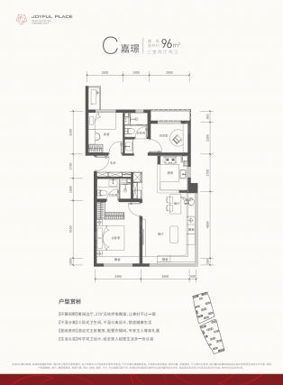 3室2厅2卫户型详情