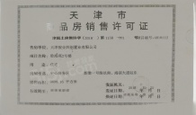 中海金海湾开发商营业执照相册