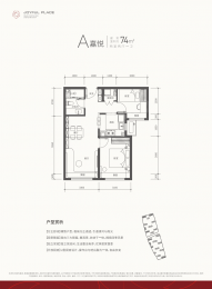 2室2厅1卫户型图