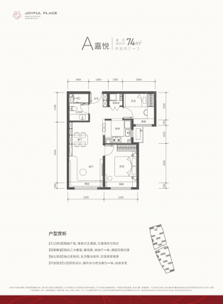 2室2厅1卫户型详情