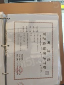保利西棠和煦开发商营业执照相册