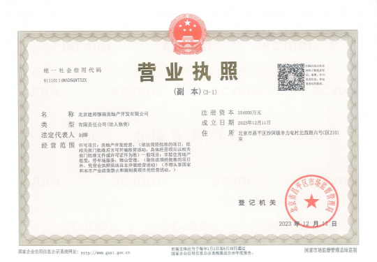 北京建工嘉境里第22张图