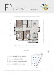 3室2厅2卫户型图