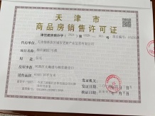 城投蓝城蘭园开发商营业执照相册