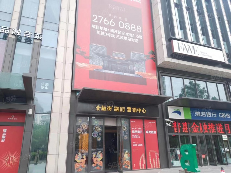 金融街融府实景图