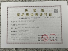 梅江和悦开发商营业执照相册