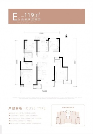 4室2厅2卫户型详情