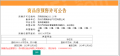 紫薇花开预售许可证相册大图