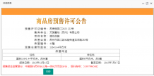 天健泓悦府沙盘图相册