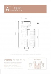 2室2厅1卫户型图