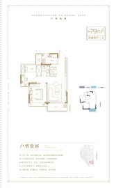 鲁能泰山9号2室2厅1卫