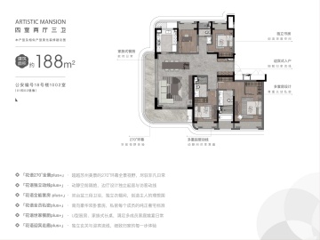 中国铁建花语云萃4室2厅3卫