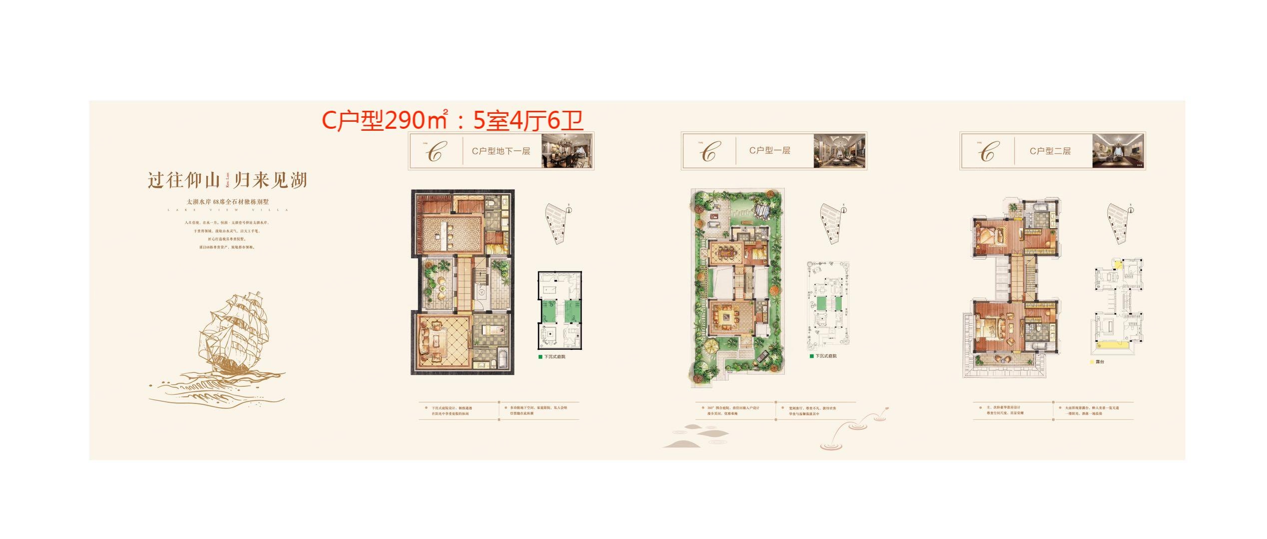 恒润太湖壹号5室4厅6卫