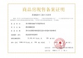 蔚然锦绣预售许可证相册大图