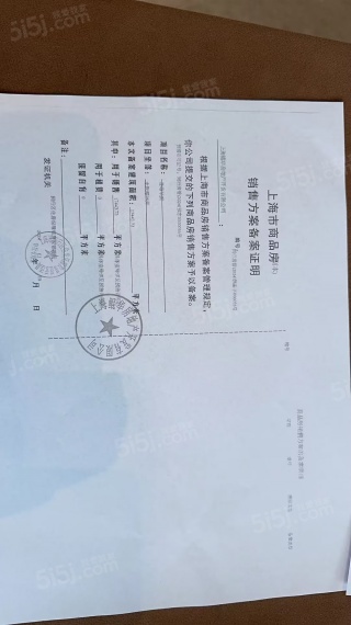 大华星耀预售许可证