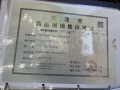一曲天辰预售许可证相册大图